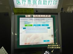 -首都医科大学附属北京天坛医院