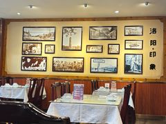 -老雒阳面馆·水席(高新区店)