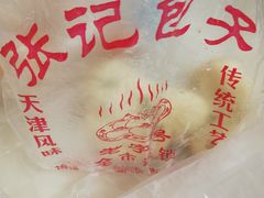 -津门张记包子铺(中山门店)