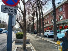 -永盛斋小吃(故宫店)