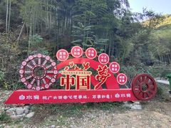 -众神白水涧景区