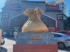 -德顺源·非遗烧麦·老菜(大观园店)