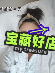 -上海首尔丽格医疗美容医院