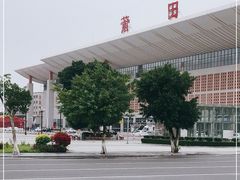 -莆田站