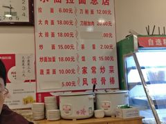 -水仙拉面(水仙街店)