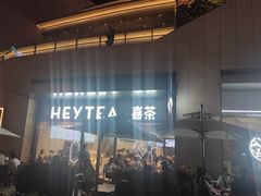 -喜茶(深圳海岸城店)