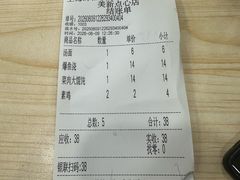 -美新点心店(陕西北路店)