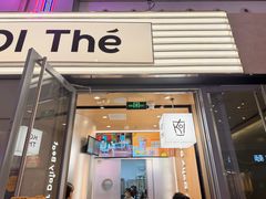 -KOI Thé(虹桥国际机场店)