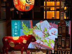 -山川小町·极番烧肉(新地假日广场店)