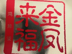 -麦当劳(天塔道店)