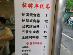 -张果佬年糕卷(科巷店)