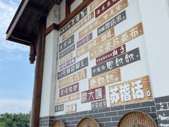 -小杨翘脚牛肉
