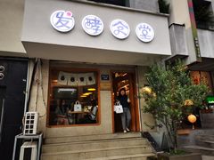 -发酵食堂(屏风街店)