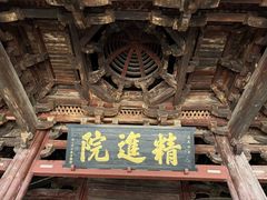 -宁波市保国寺古建筑博物馆