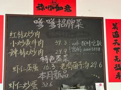 -高嗲嗲·湘味爆炒王(新城科技园店)