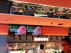 -串一火锅(赛格国际购物中心店)
