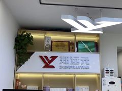 -郑远元专业修脚房·按摩·肉刺·灰指甲(汉中门大街店)