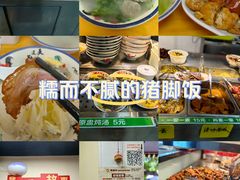 -明姨仔潮汕美食·碳炉猪脚·汕尾牛腩饭·起片鸡煲(起义路店)