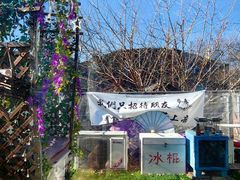 -丽江庭院·云南野生菌·海鲜火锅(鼓楼四合院店)