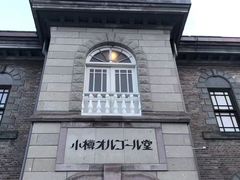 -小樽八音盒堂