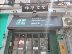 -绿柠食堂(北外滩店)