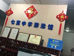 -七宝中学游泳馆