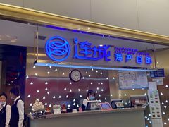 -乔哥铭洋海鲜自助(皇城恒隆广场店)