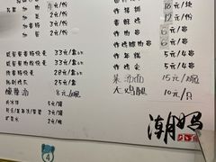 -潮妈小食