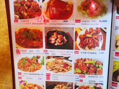 菜单-福满楼中餐厅