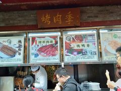 门面-烤肉季饭庄