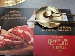 -明洞王妃家烤肉(苏州中心星悦汇店)