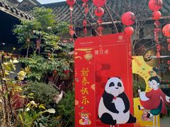 -诗婢家(宽窄巷子店)