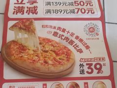 菜单-必胜客(华南摩尔店)