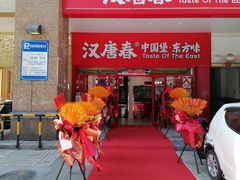 -潮流汇购物城(铜锣湾国际购物中心店)