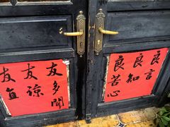 -良友书坊(安徽路店)