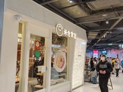 -喜家德虾仁水饺(东方宝泰店)