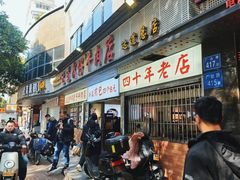 -达道武仔牛肉店(广达路店)