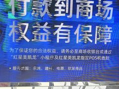 -红星美凯龙(北京北四环店)