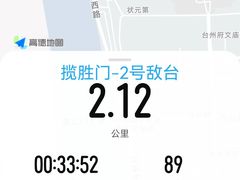 -台州府城(江南长城)