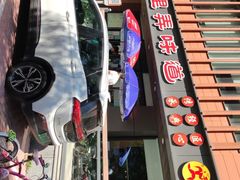 -老上海里弄味道(知春路店)