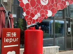 -乐纯(苹果社区店)