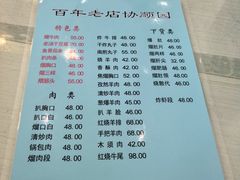 -协顺园回头馆(南顺城路店)