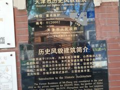 -张园纪念馆