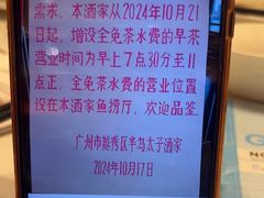-半岛太子酒家(海港城店)