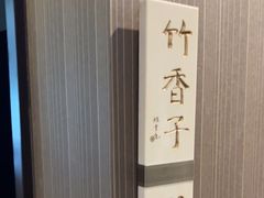 -眉州东坡(博雅店)