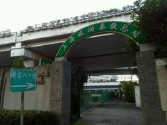 -上海旅游集散中心(万体站)