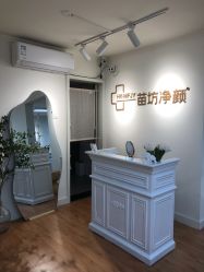 -苗坊净颜草本痘肌护肤