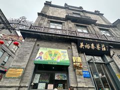 -吴裕泰茶庄(前门大街店)