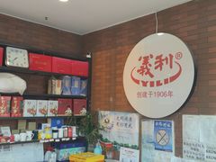-百年义利(珠市口西大街丰泽园店)
