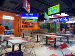 -崔解放·朝韩大排档(虹悦城店)